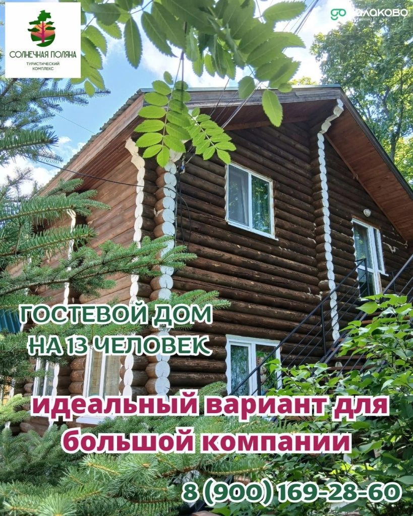 Солнечная поляна.jpg Солнечная поляна.jpg