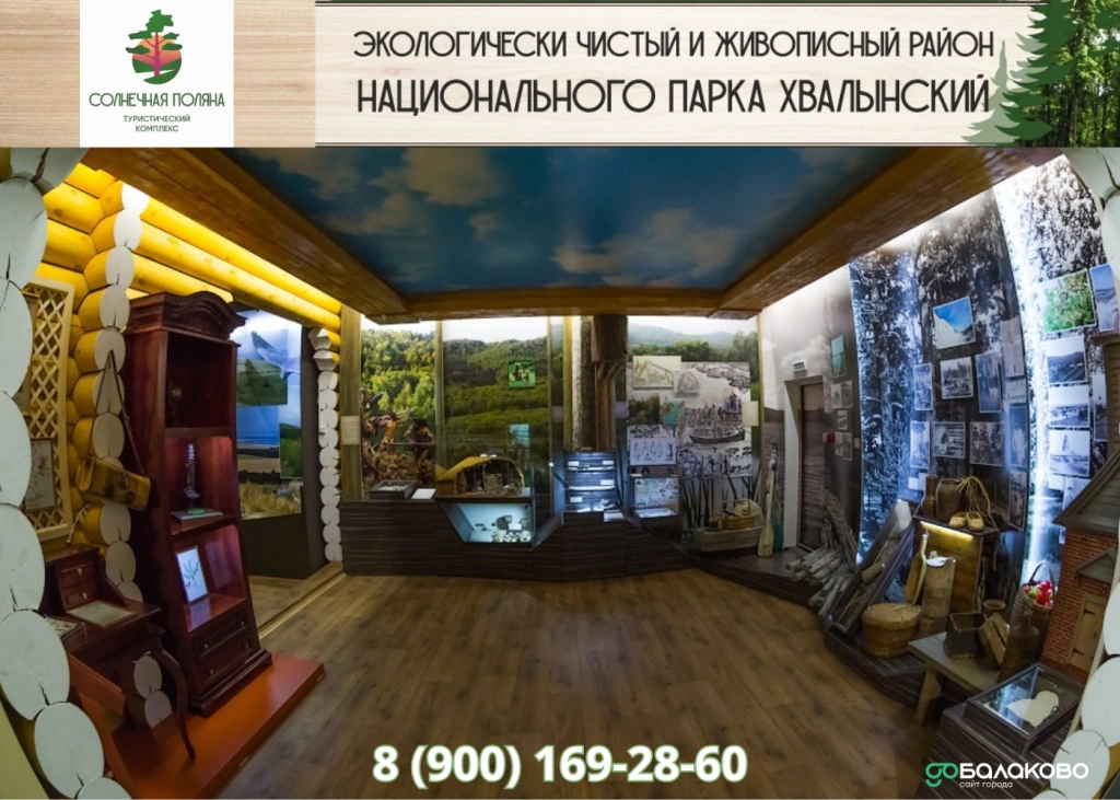 Солнечная поляна.png
